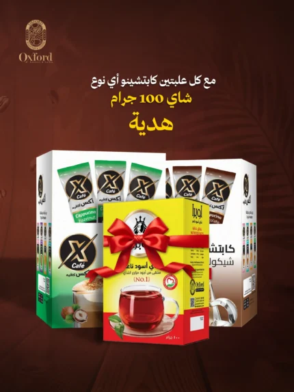 capchino Oxford Offers