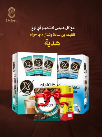 capchino Oxford Offers