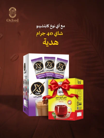 capchino Oxford Offers