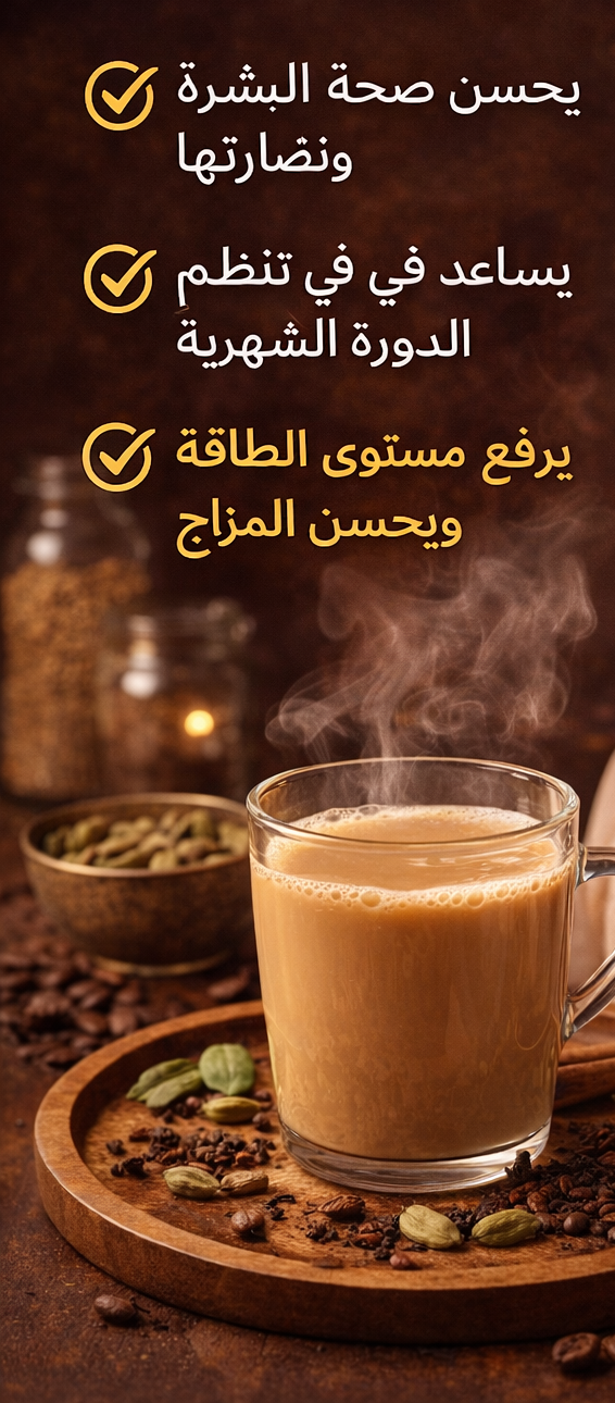فوائد شاي بلبن